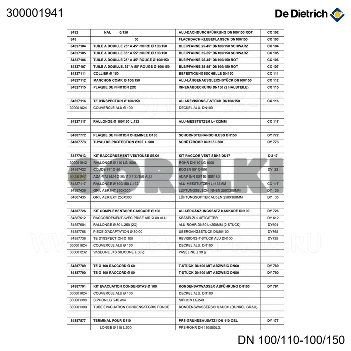 Адаптер 80/110-100/150 De Dietrich 300001941 для газового котла