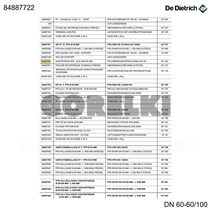 Адаптер PPS d60/80 dy722 De Dietrich 84887722 для газового котла