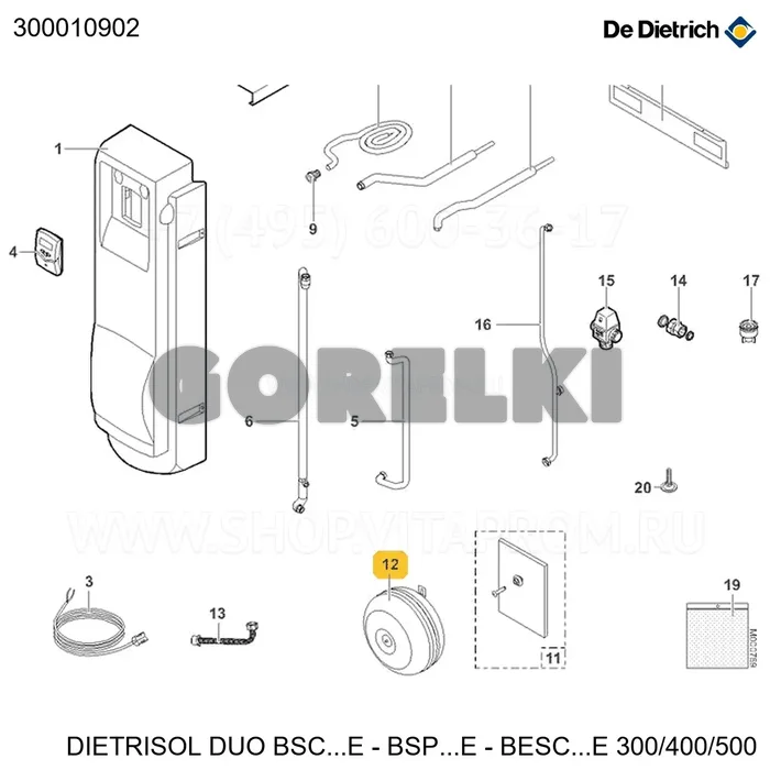 Бак расширительный 18л 10бар De Dietrich 300010902 для газового котла