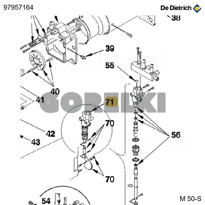 Цилиндр De Dietrich 97957164 для газового котла