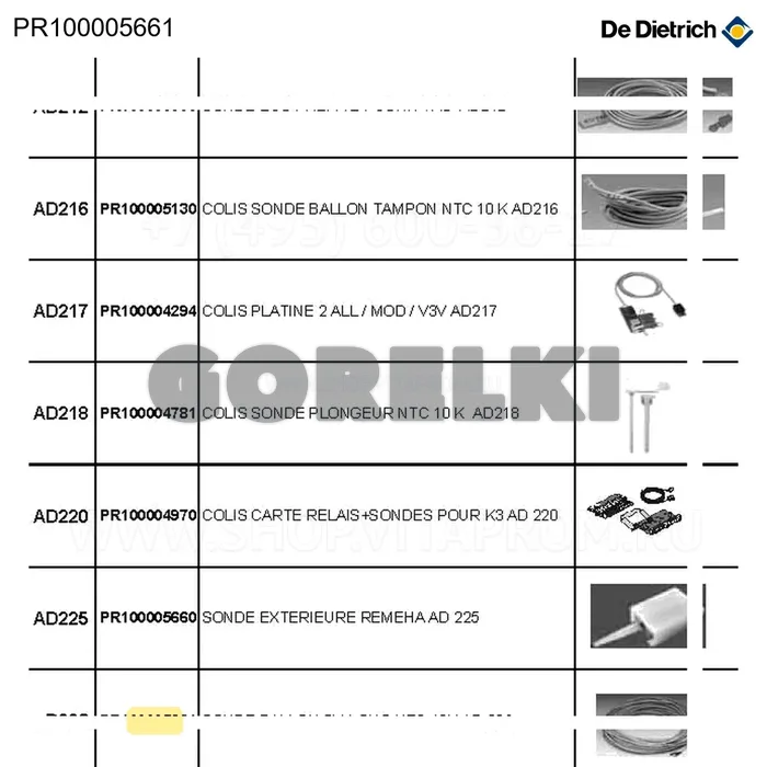 Датчик бойлера 5м длиной ntc 12k ad 226 De Dietrich PR100005661 для газового котла