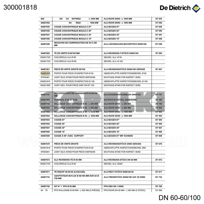 Дверца для ревизионного люка d.60 De Dietrich 300001818 для газового котла