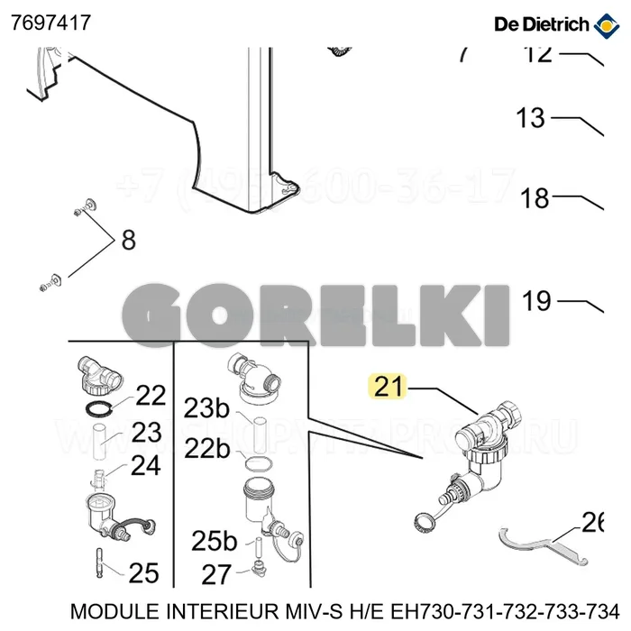 Фильтр магнитный De Dietrich 7697417 для газового котла