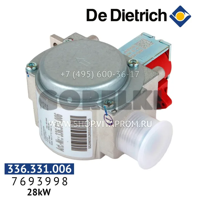 Газовый клапан De Dietrich 28 кВт 7693998 для газового котла