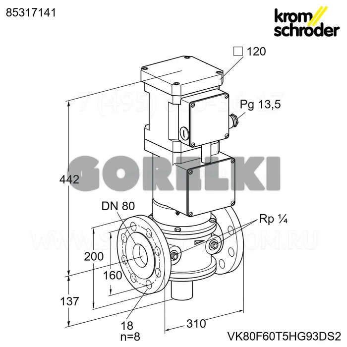 Газовый клапан с приводом Kromschroder VK80F60T5HG93DS2 85317141 для газового котла