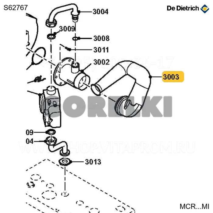 Глушитель De Dietrich S62767 для газового котла
