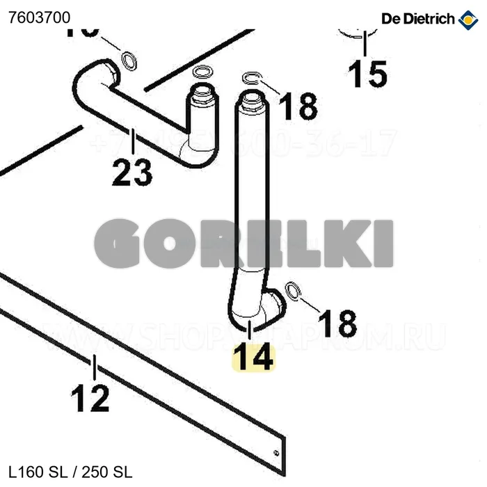 Гофрированный гибкий шланг в сборе MF 3/4" L490 De Dietrich 7603700 для газового котла