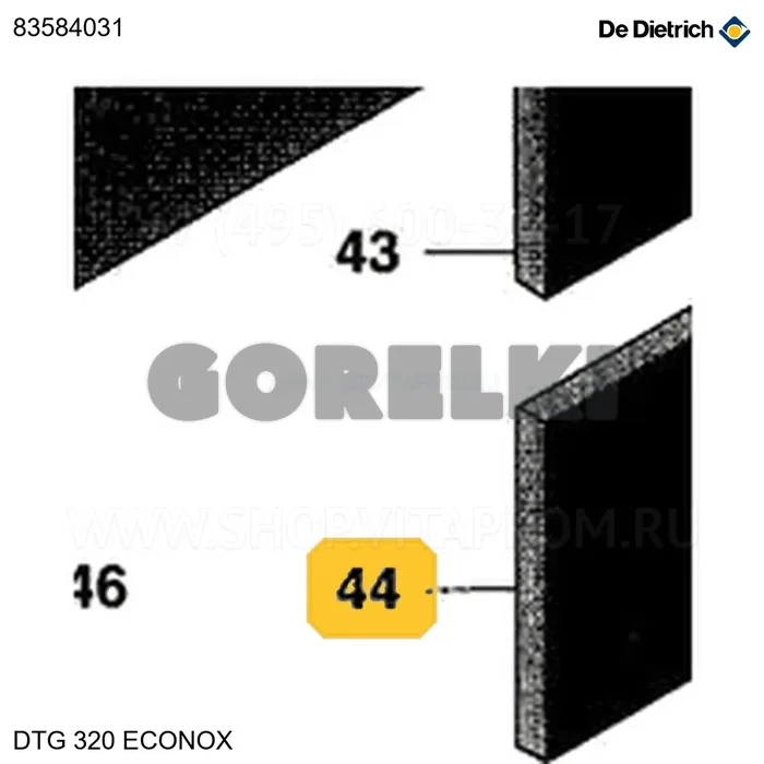 Изоляция передняя нижняя корпуса 18 De Dietrich 83584031 для газового котла