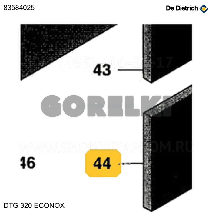 Изоляция передняя нижняя корпуса 9 De Dietrich 83584025 для газового котла