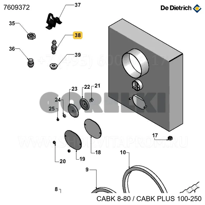 Клипса облицовки cabk De Dietrich 7609372 для газового котла