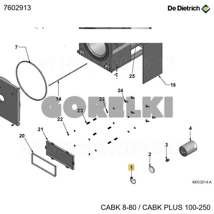 Кольцо стопорное смотрового окна De Dietrich 7602913 для газового котла