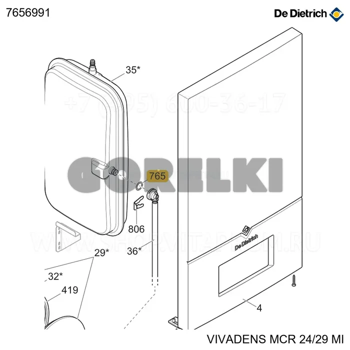 Кольцо уплотнительное O-ring 9,19x2,62 (10 шт/уп) De Dietrich 7656991 для газового котла