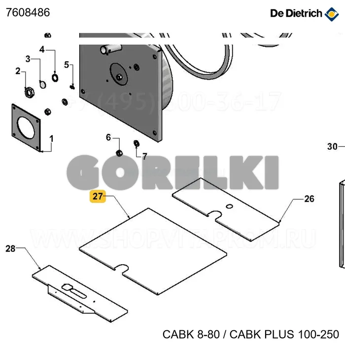 Колпак центральный cabk 50-60 De Dietrich 7608486 для газового котла