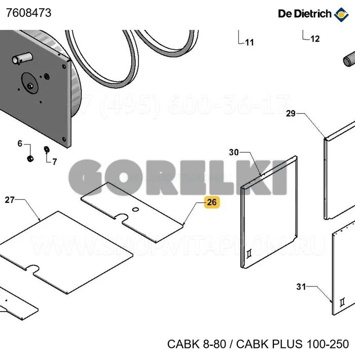Колпак задний серый cabk 50-60 De Dietrich 7608477 для газового котла