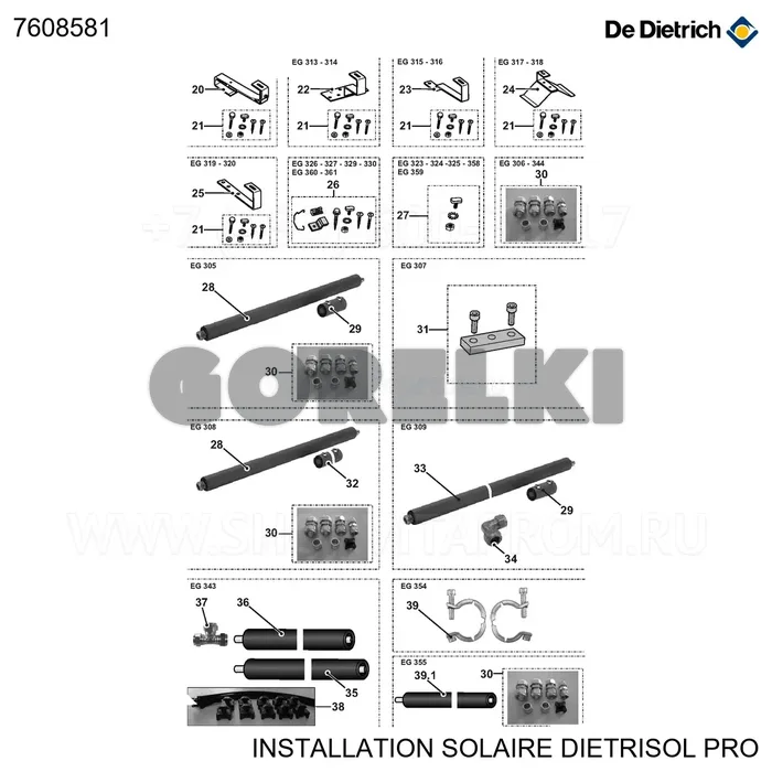 Комплект подключения Duotube d.15mm De Dietrich 7608581 для газового котла