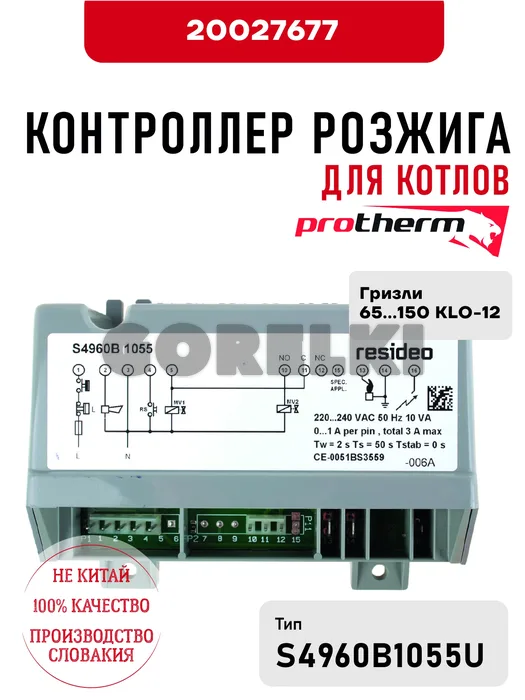Контроллер розжига Protherm для котлов Гризли 65...150 KLO-12 20027677 для газового котла