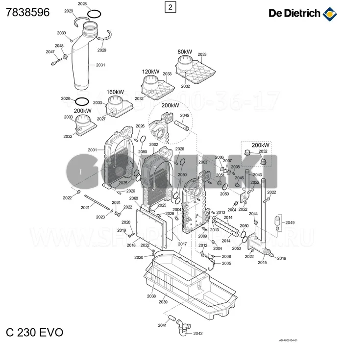 Корпус теплообменника 200 кВт (6 элементов) De Dietrich 7838596 для газового котла