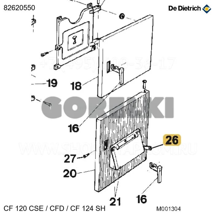 Кронштейн крепления цепи De Dietrich 82620550 для газового котла