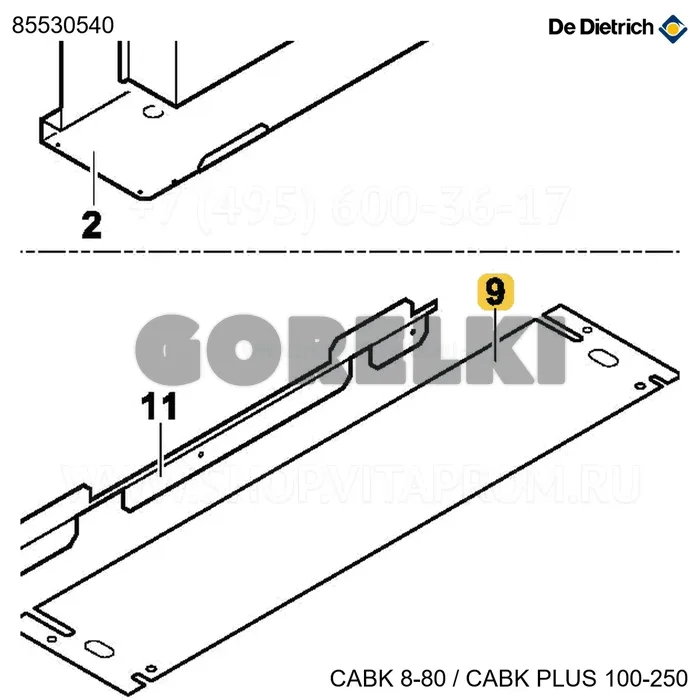 Крышка открытия капители De Dietrich 85530540 для газового котла