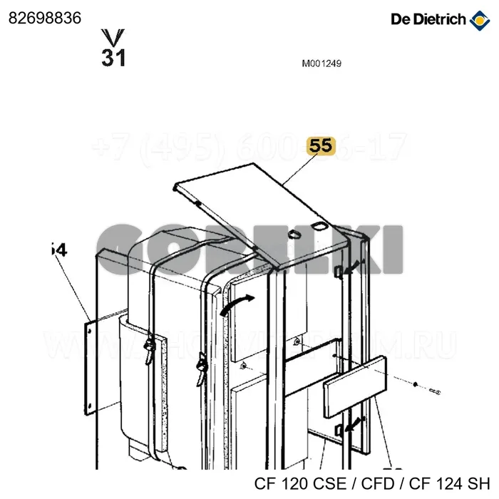 Крышка в сборе cf126 корпус De Dietrich 82698836 для газового котла
