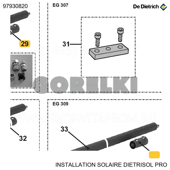 Петля соединения 2 датчиков дл.59 De Dietrich 97930820 для газового котла