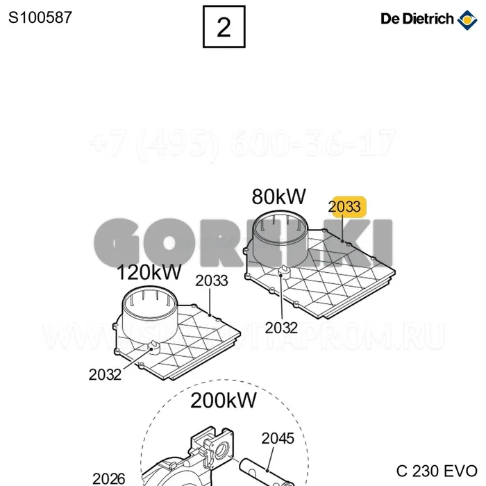 Пластина задняя поддона конденсата 3 эл De Dietrich S100587 для газового котла