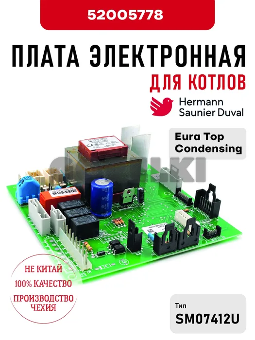 Плата управления Hermann для котлов Eura Top Condensing 52005778 для газового котла