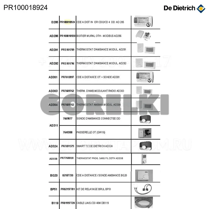 Пульт дистанционный проводной cdi2/cdi4 dd a De Dietrich PR100018924 для газового котла