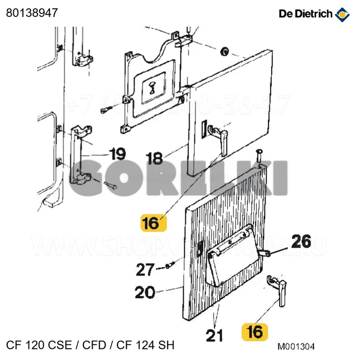 Ручка закрытия в сборе De Dietrich 80138947 для газового котла