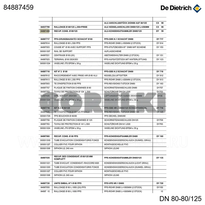 Сборник конденсата (80/125) dy59 De Dietrich 84887459 для газового котла