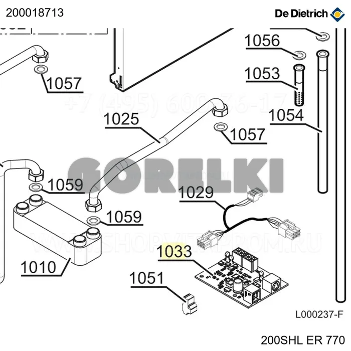 Scu-s 191 (aci +resol) De Dietrich 200018713 для газового котла