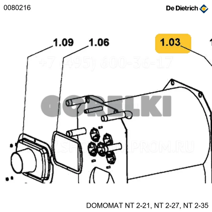 Шарнирный стержень металлический De Dietrich 0080216 для газового котла