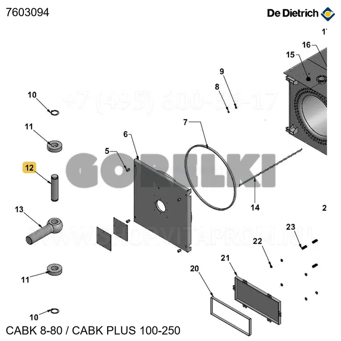 Штифт 100-200 De Dietrich 7603094 для газового котла