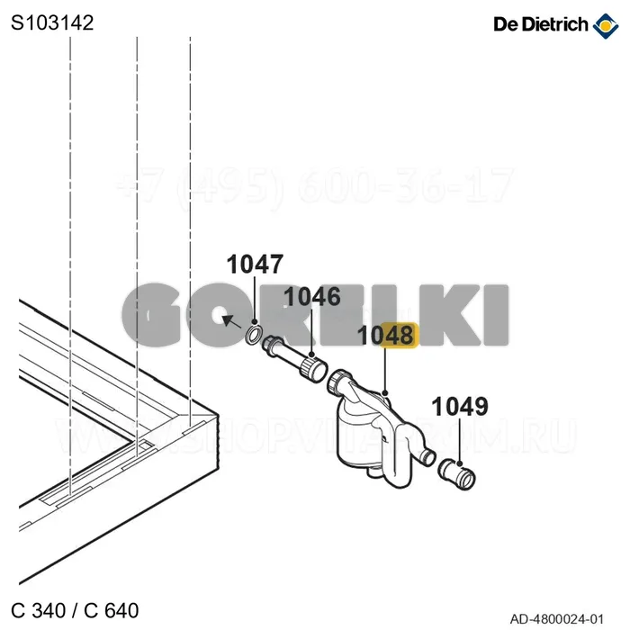 Сифон в сборе De Dietrich S103142 для газового котла