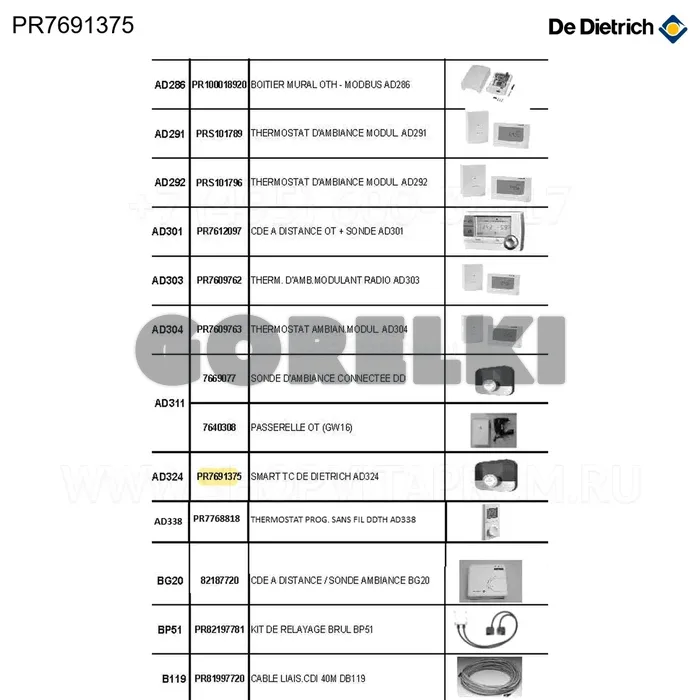 Smart tc De Dietrich ad324 De Dietrich PR7691375 для газового котла