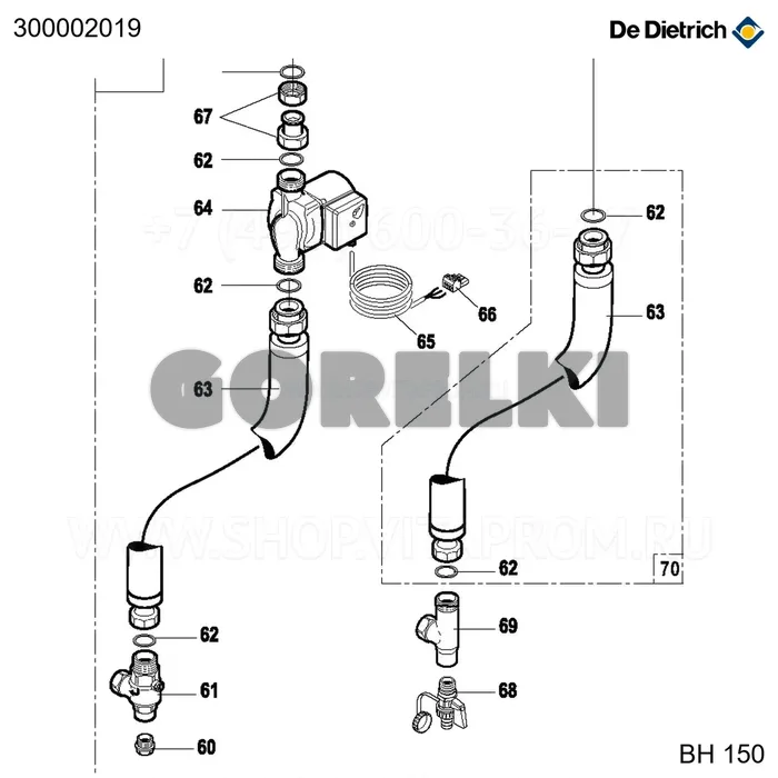 Соединение гибкое + прокладки De Dietrich 300002019 для газового котла