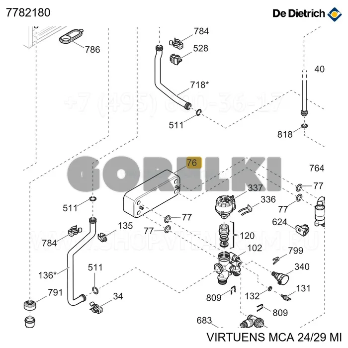 Теплообменник пластинчатый De Dietrich 7782180 для газового котла