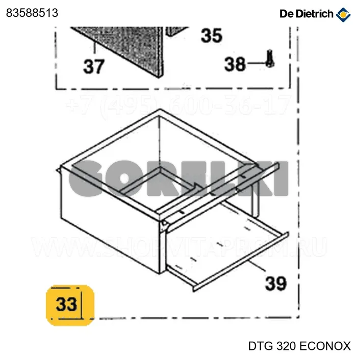 Топка в сборе 10 De Dietrich 83588513 для газового котла