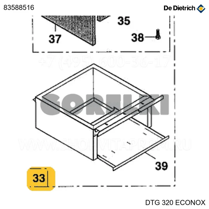 Топка в сборе 14 De Dietrich 83588516 для газового котла