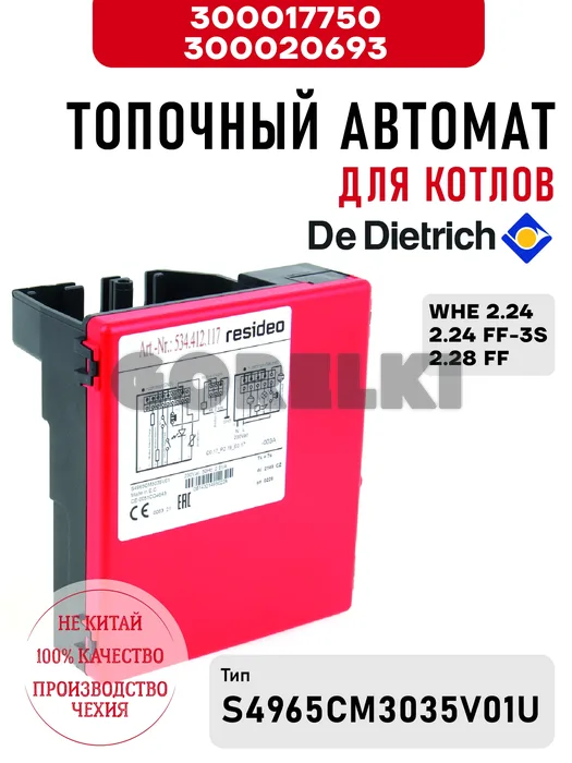 Блок управления De Dietrich для котлов WHE 2.24, 2.24 FF-3S, 2.28 FF 300017750 / 300020693 для газового котла