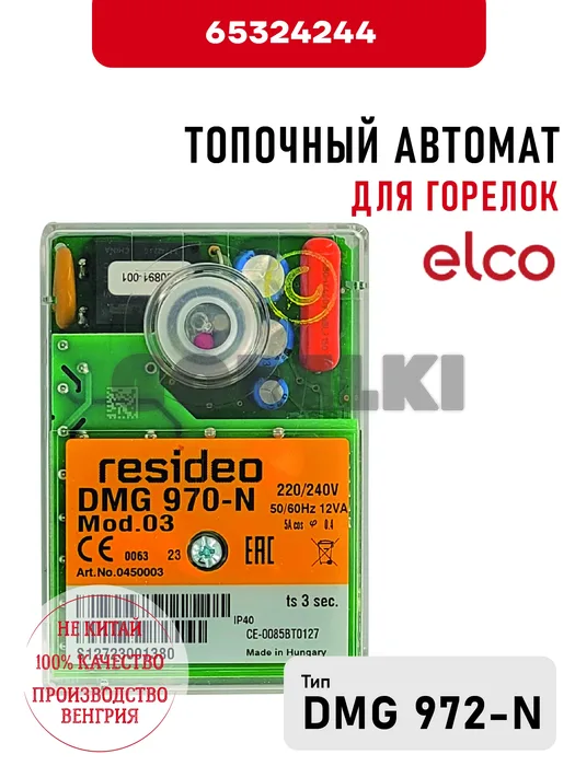 Блок управления Elco
