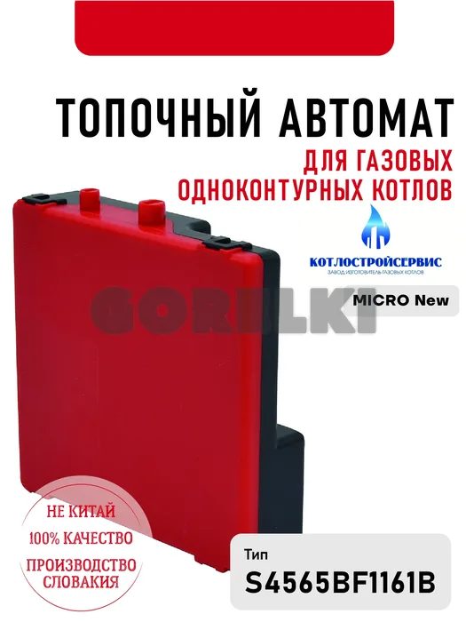 Блок управления Котлостройсервис для газовых одноконтурных котлов MICRO New