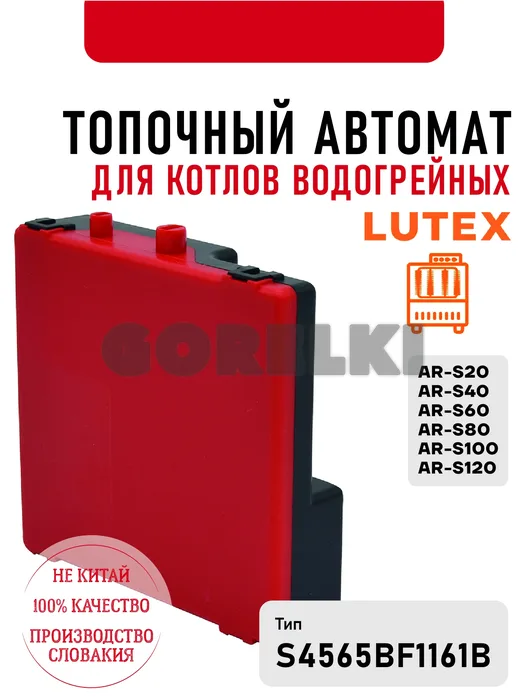 Блок управления Lutex для котлов водогрейных AR-S20; -S40; -S60; -S80; - S100; -S120