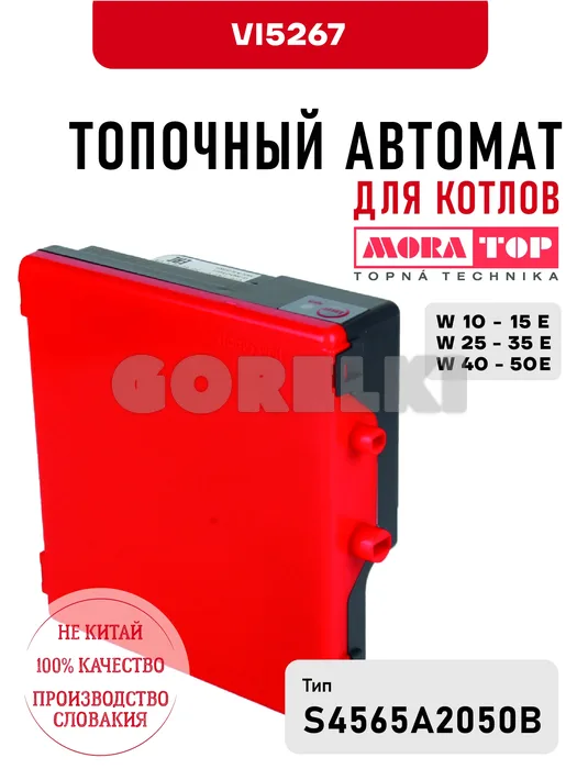 Блок управления Mora VI5267 для котлов W 10-15-25-35-40-50 E