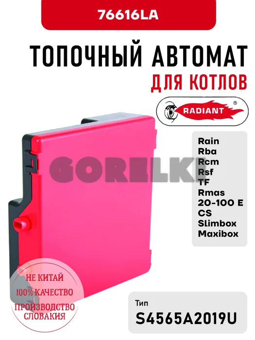 Блок управления Radiant 76616LA для котлов Rain Rba Rcm Rsf TF Rmas 20-100 E CS Slimbox Maxibox для газового котла
