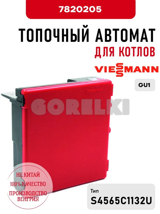 Блок управления Viessmann для котлов GU1 7820205 для газового котла