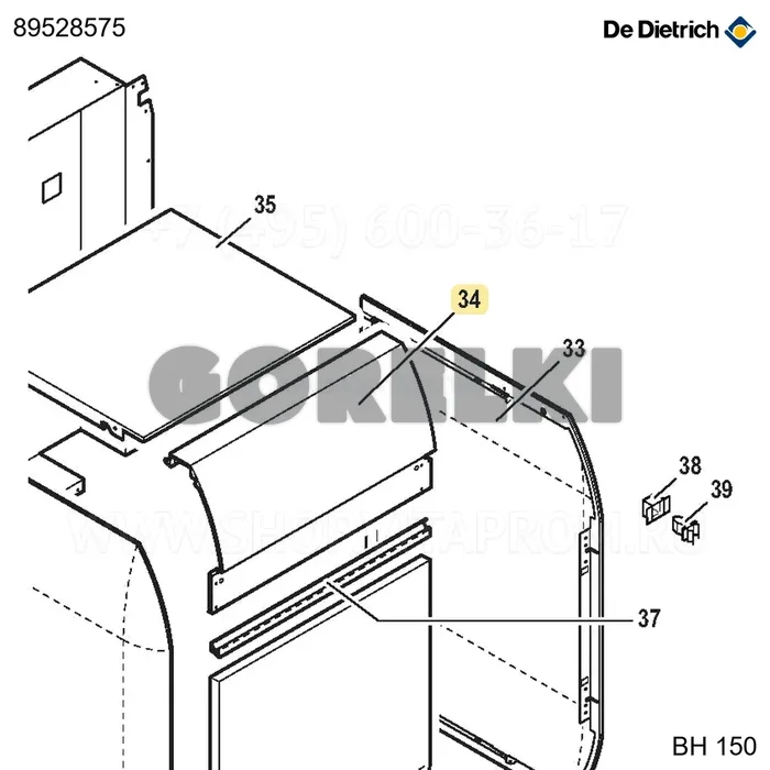 Траверса в сборе bh150 De Dietrich 89528575 для газового котла