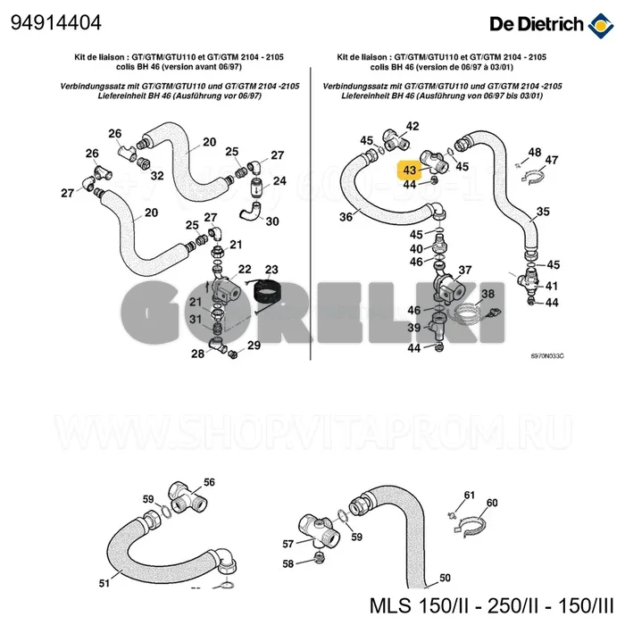 Тройник 1"1/4-1"-1"1/4-1/2" De Dietrich 94914404 для газового котла