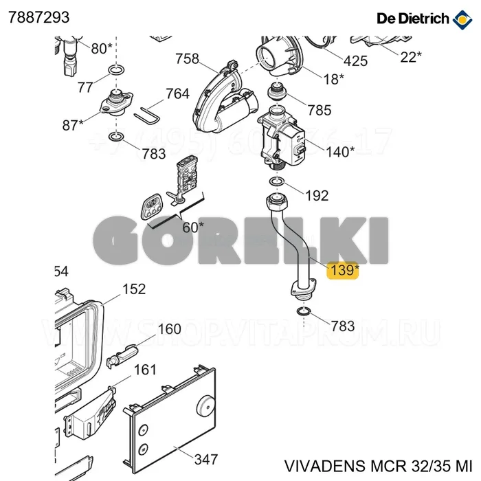 Труба газовая 40 кВт cmp n. (ремонт) De Dietrich 7887293 для газового котла