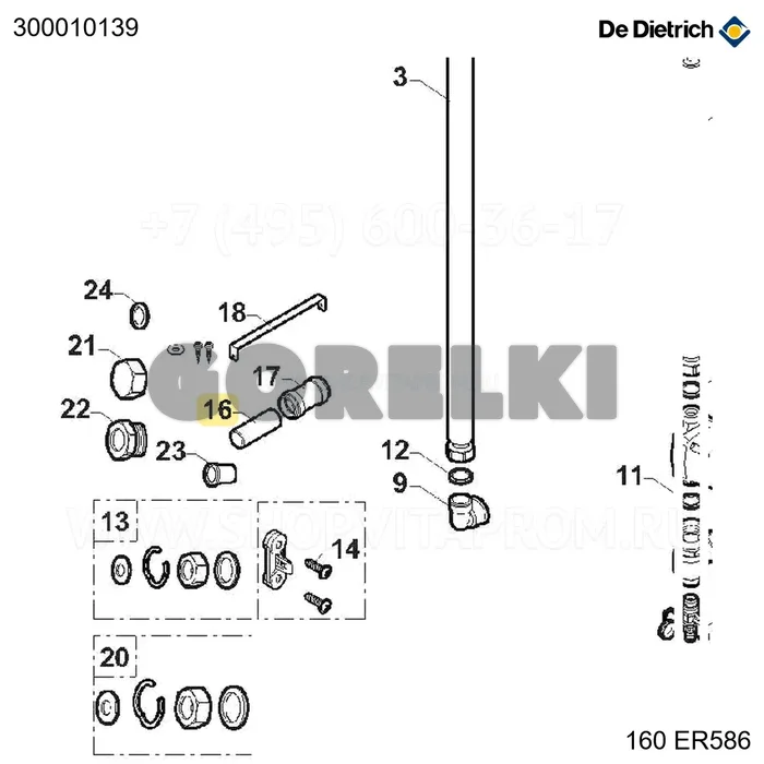 Труба ПЭ ⌀32 дл. 110 - соед. сифона De Dietrich 300010139 для газового котла